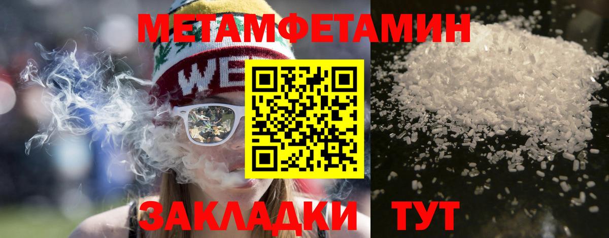 АМФЕТАМИН 97% Елабуга