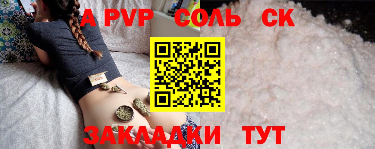 хочу   Alpha PVP  Alpha PVP СК  A-PVP СК  Вход с VPN  APVP СК  Елабуга 