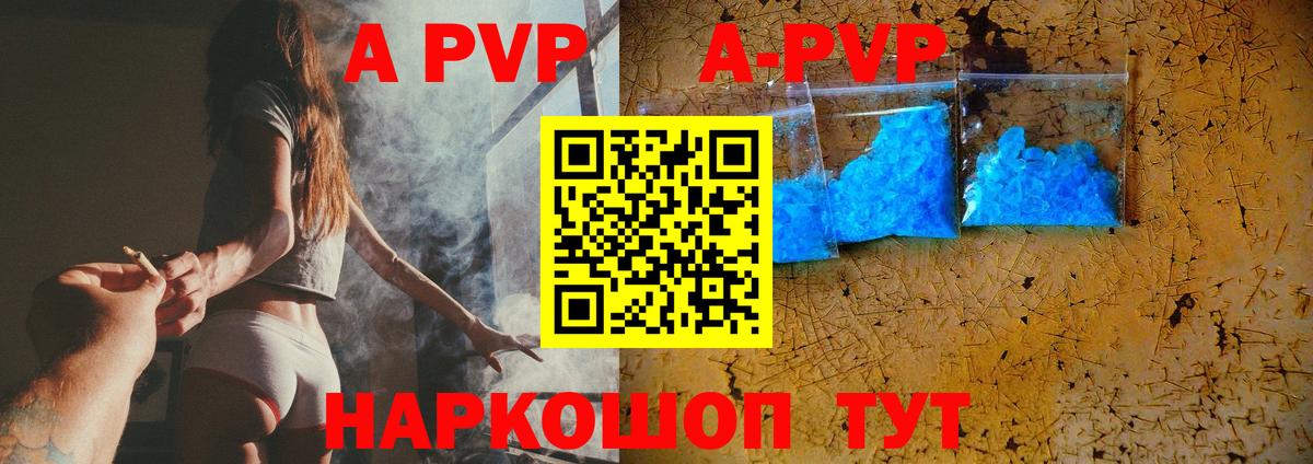 Alpha PVP кристаллы Елабуга