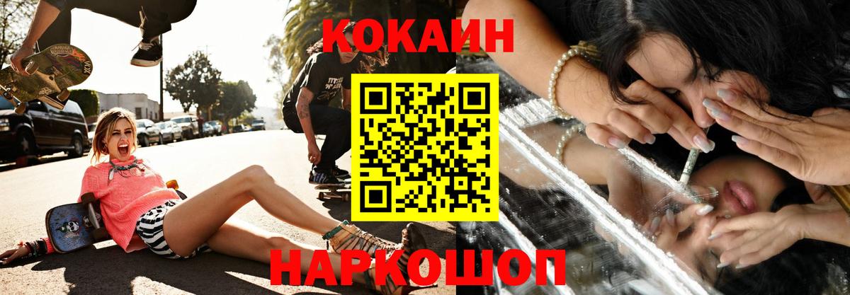 Cocaine VHQ  Вход с VPN  КОКАИН 97%  Cocaine  Елабуга 