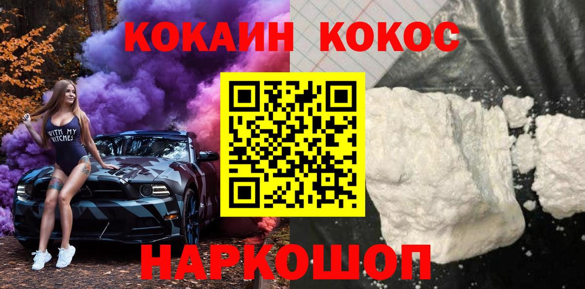 Кокаин 98% Елабуга