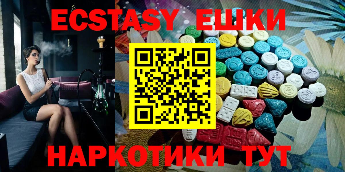 Елабуга  площадка телеграм  Вход с VPN  ЭКСТАЗИ круглые 
