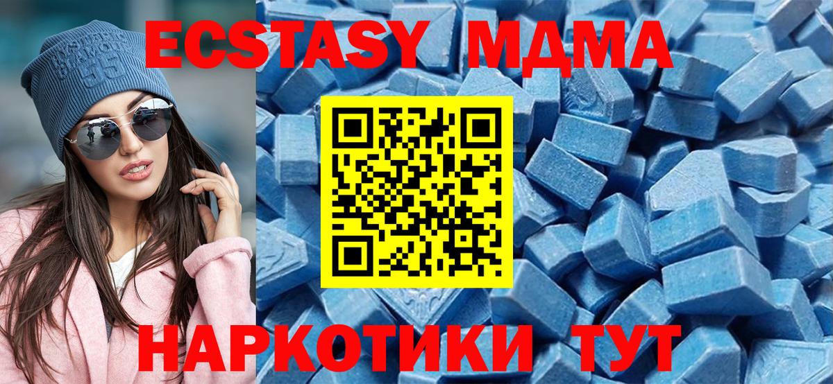 Ecstasy 280мг Елабуга