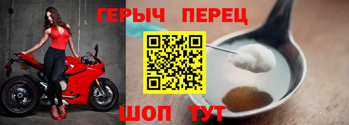 Елабуга  ГЕРОИН гречка  Вход с VPN 