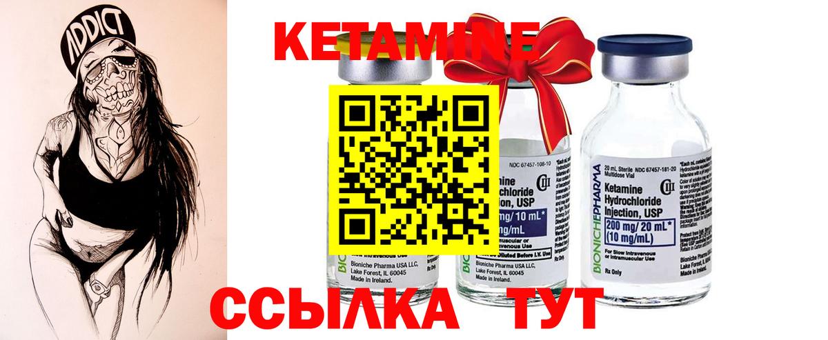 КЕТАМИН VHQ  Вход с VPN  Елабуга 