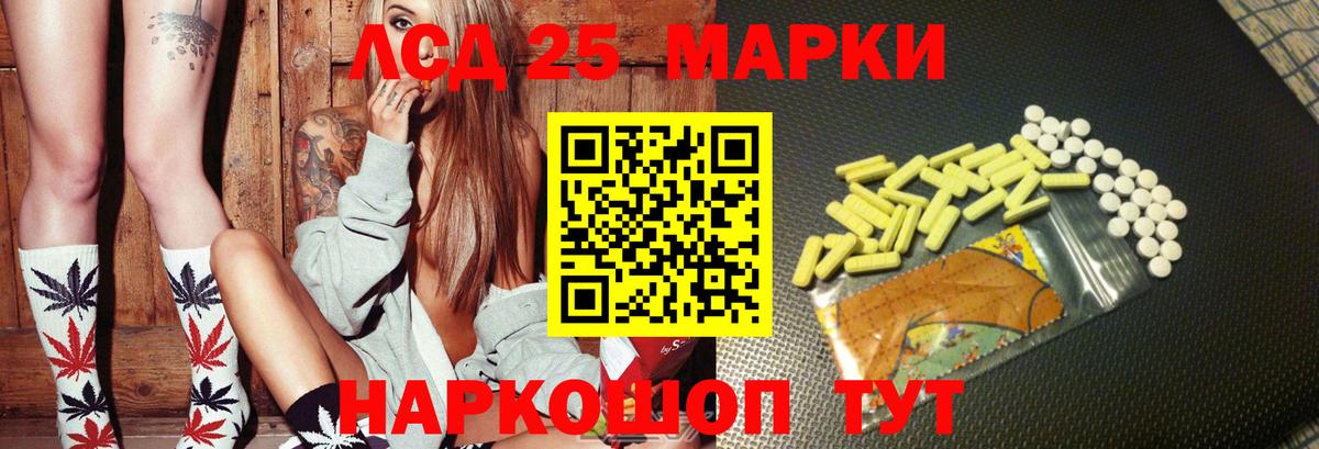ЛСД экстази кислота Елабуга
