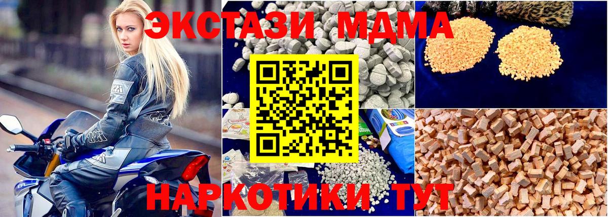 МДМА молли  MDMA crystal  Елабуга  Вход с VPN 