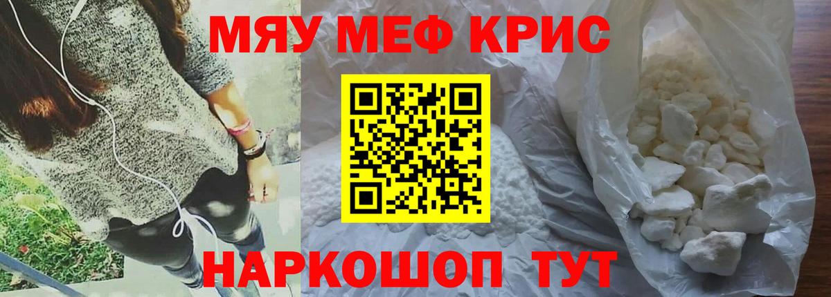 Елабуга  МЯУ-МЯУ мяу мяу  купить   Вход с VPN  МЯУ-МЯУ 