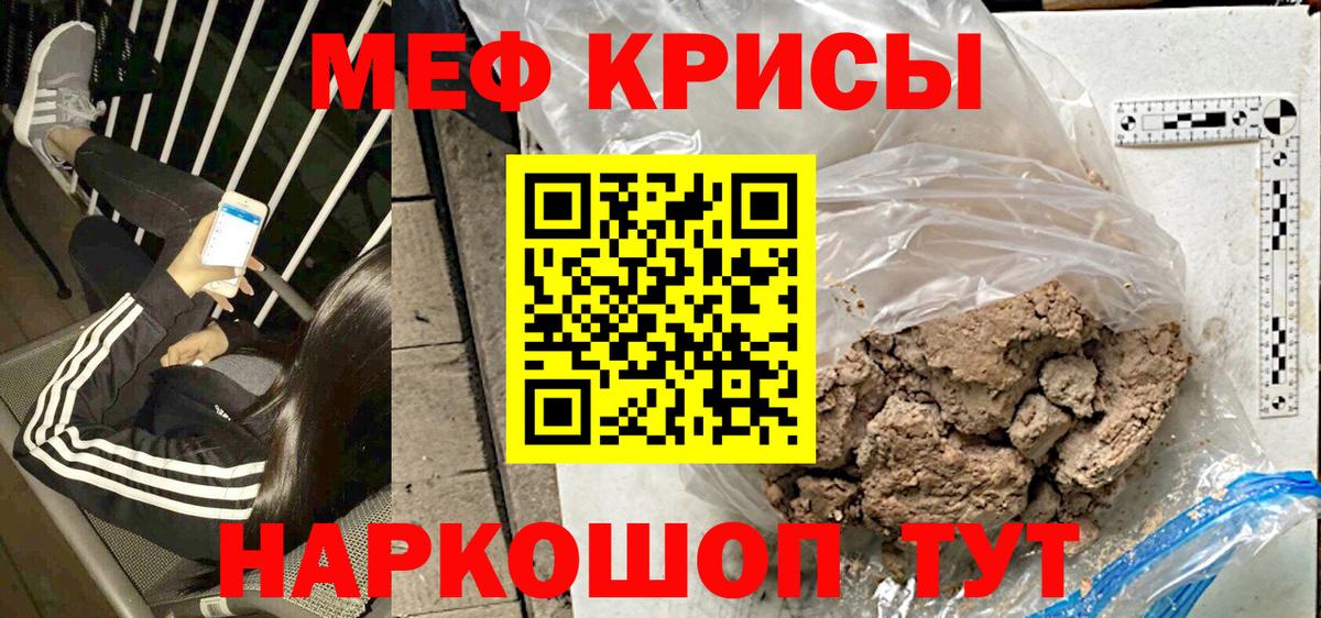 Мефедрон  Елабуга
