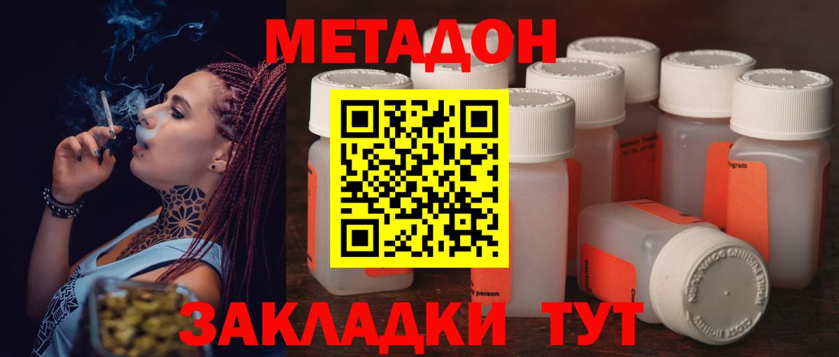 МЕТАДОН мёд Елабуга