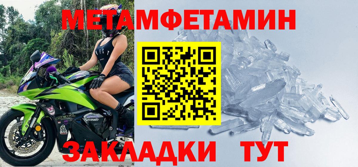Первитин мет  Первитин мет  Елабуга  Вход с VPN 