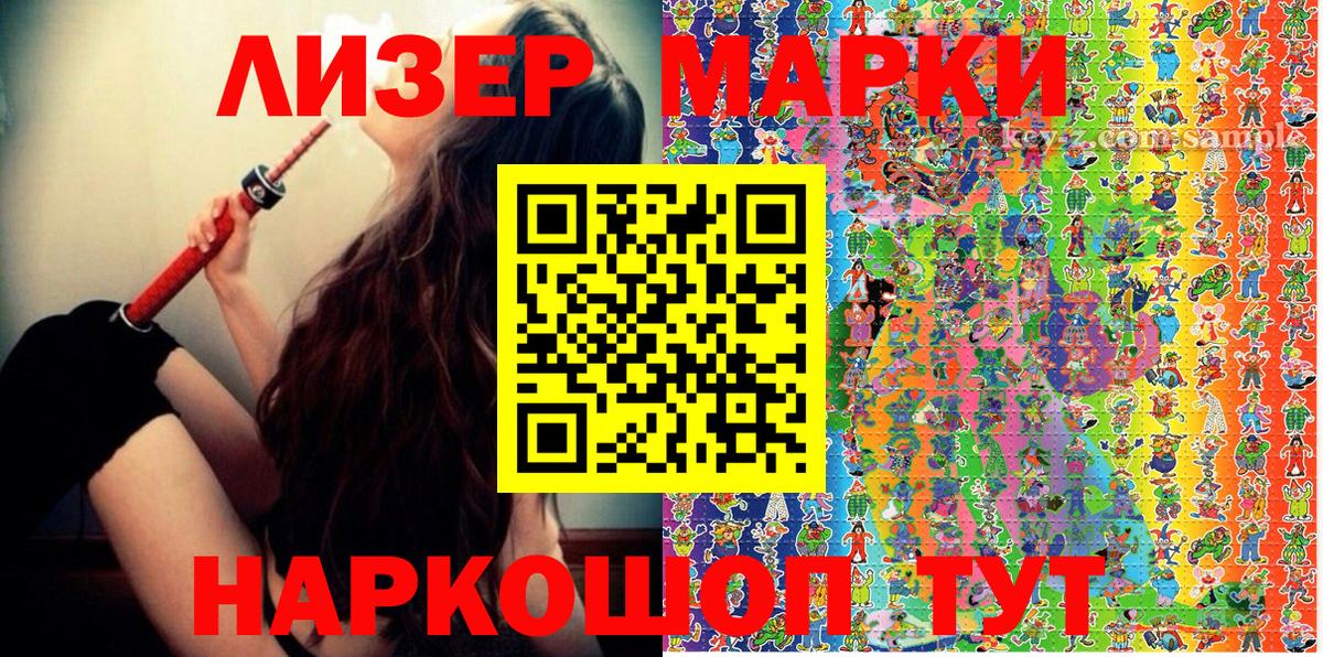 Марки N-bome 1,8мг Елабуга