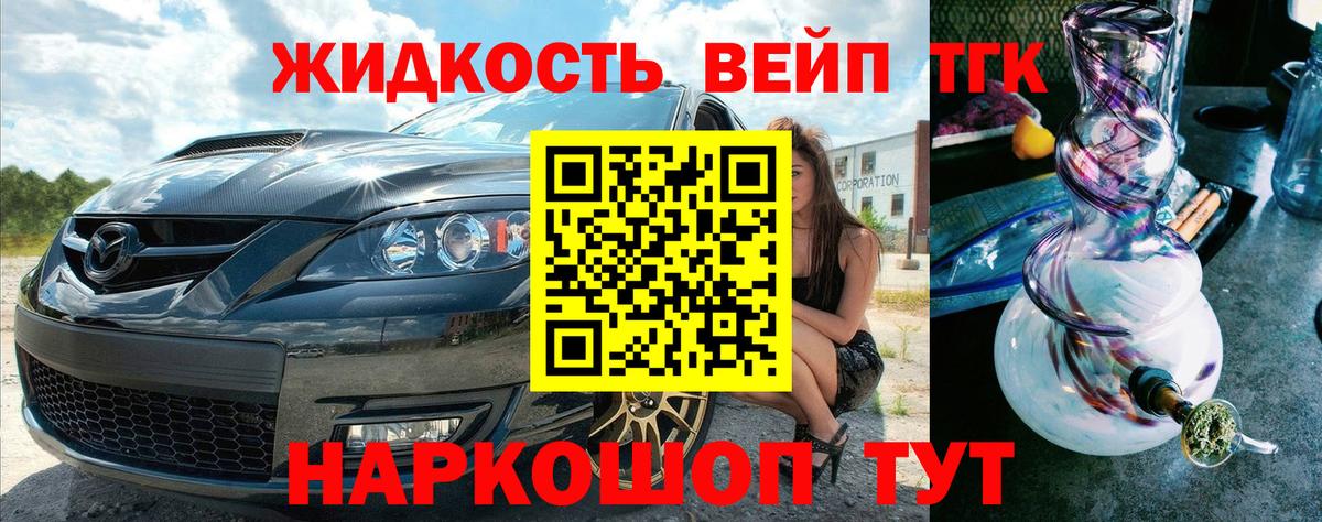 ТГК концентрат Елабуга