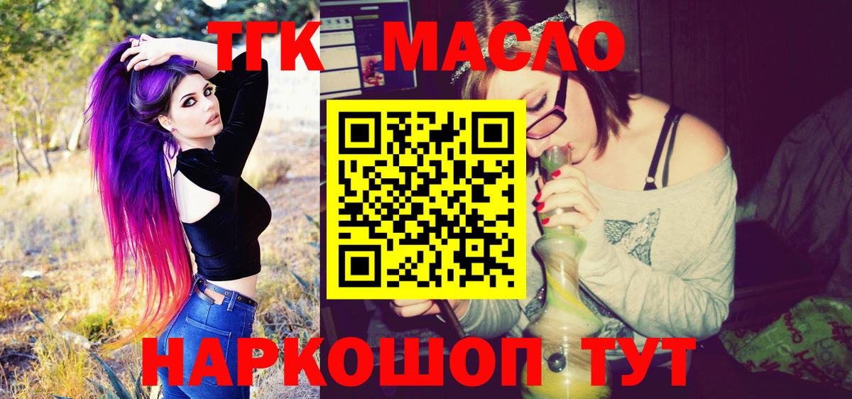 Елабуга  Дистиллят ТГК гашишное масло  ТГК THC oil  Вход с VPN 